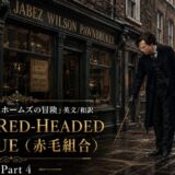 Two men in Victorian clothing outside a dark shop labeled 'Jabez Wilson Pawnbroker' on a wet London street.