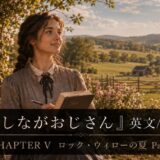 Young woman in a vintage dress sits on a porch, reading a book in a sunlit countryside garden; Japanese/English chapter banner across bottom.