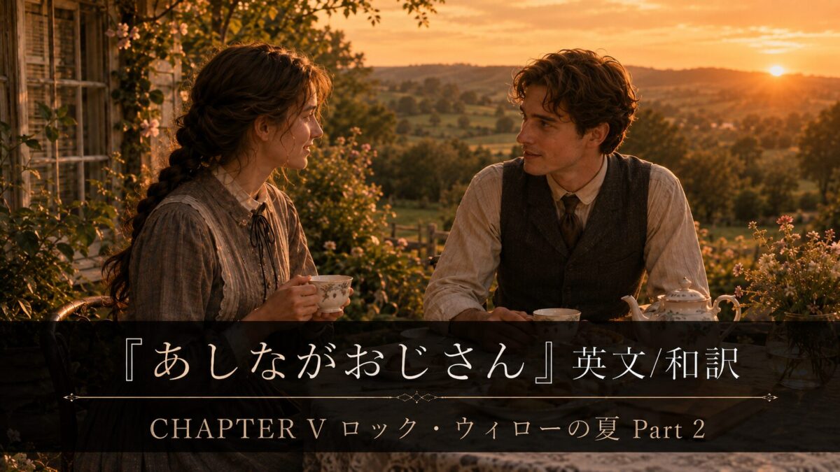 Two people sit on a porch at sunset, sipping tea and talking, with a dark banner containing Japanese title text across the bottom. (Promotional image for a chapter/scene)