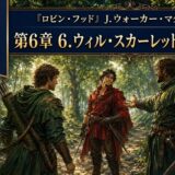 Three armed travelers in a sunlit forest discuss a plan; a red-clad leader faces two green-clad companions with swords and bows, as a blue banner with 'oretan' and Japanese text hangs above.