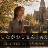 Young woman in period dress holding two books on a university campus with a Gothic building and spring blossoms; bottom overlay shows Chapter VI text in Japanese and English/translation.