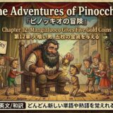 Colorful Pinocchio poster: a bearded man on a stage distributes coins to smiling children, flanked by cards labeled virtues like generosity, kindness, gratitude, on a theater backdrop.