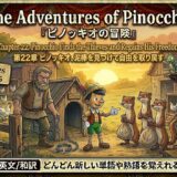 Colorful game cover showing Pinocchio and a craftsman before a village; wooden sign tiles read Find, Thieves, Discovery, Alert, Recognition on the left and Freedom, Unchain, Bravery, Release, Reward on the right.