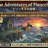 Cover image for 'The Adventures of Pinocchio' chapter: Pinocchio leaps into rough seas near a cliff and a small cottage, with Japanese title text above and signboards with words like Grief, Despair, Resolve, Dive, Sacrifice on the sides.