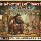 Colorful poster for The Adventures of Pinocchio showing a bearded man on stage surrounded by children, with word cards on both sides such as mercy, pity, forgive, compassion, remorse, kindness.