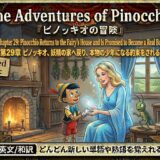 Pinocchio and a woman in a blue dress stand beside a lit fireplace, surrounded by wooden signs bearing hopeful words like hope and warm.