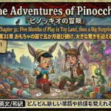 Cover/title screen for a game, 'The Adventures of Pinocchio,' showing Pinocchio and a boy in a toy-filled street with blocks, bottles, and cards.