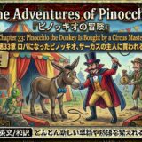 Game cover illustration: Pinocchio the donkey being bought by a circus master in front of a circus tent, with signs on both sides listing words like 'master', 'circus', 'own­er' and 'sell'