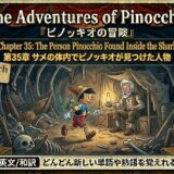 Illustrated game scene: Pinocchio entering a dim cave toward an old man by a lantern, with wooden signboards around the entrance.