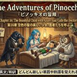 Colorful game cover for 'The Adventures of Pinocchio' showing a boy in bed, a blue-haired nurse, a raven doctor, an owl, and scattered vocabulary cards on the sides.