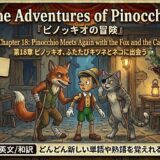 Scene from a children's game titled 'The Adventures of Pinocchio' showing Pinocchio facing a fox and a cat inside a stage-like tavern, with Japanese subtitles and surrounding wooden signs describing words like 'deceive' and 'temptation'.