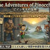 The Adventures of Pinocchio title screen: Pinocchio walks toward a fairy-tale village with signboards on both sides.