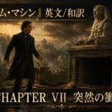 Promotional artwork: a man in a Victorian coat in a ruined city with a stone sphinx statue, sunset glow, chapter VII title in English and Japanese.