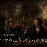 Dim, candlelit tavern scene with a man at center holding a wine glass while surrounded by revelers; Japanese title text overlays read "Part 7 アウェルバッハの酒場".