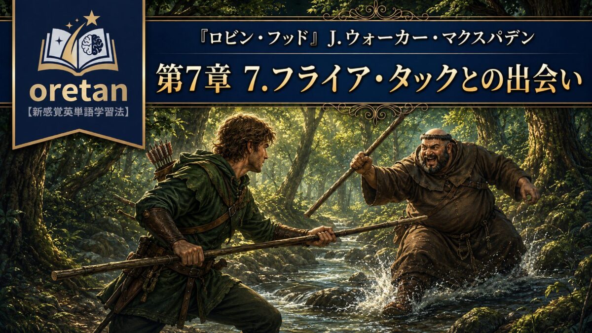 Two men duel with long staffs in a sunlit forest stream, wearing medieval-style tunics; a blue banner with a book logo labeled 'oretan' sits on the left, and Japanese text at the top announces Chapter 7: '第7章 7.フライア・タックとの出会い'.