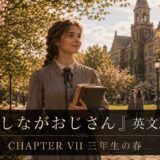 Young woman in vintage dress holding books on a sunny college campus with cherry blossoms; Japanese/English chapter title overlay.
