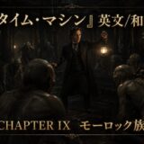 Promotional poster for The Time Machine: Chapter IX Morlock Tribe — man in a coat holding a lantern among Morlocks in a dark underground chamber.
