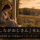 Woman in a vintage gray dress sits on a wooden porch at sunset, writing in a notebook; rural farm landscape in the distance.