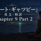 Night shoreline scene with a man in a suit sitting by the water, overlaid with Chapter 9 Part 2 title in Japanese and English text