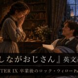 A woman in a vintage dress gasps with hands to her mouth while a man in a waistcoat reads a letter in a warm, book-filled study; Japanese banner text overlays the scene.