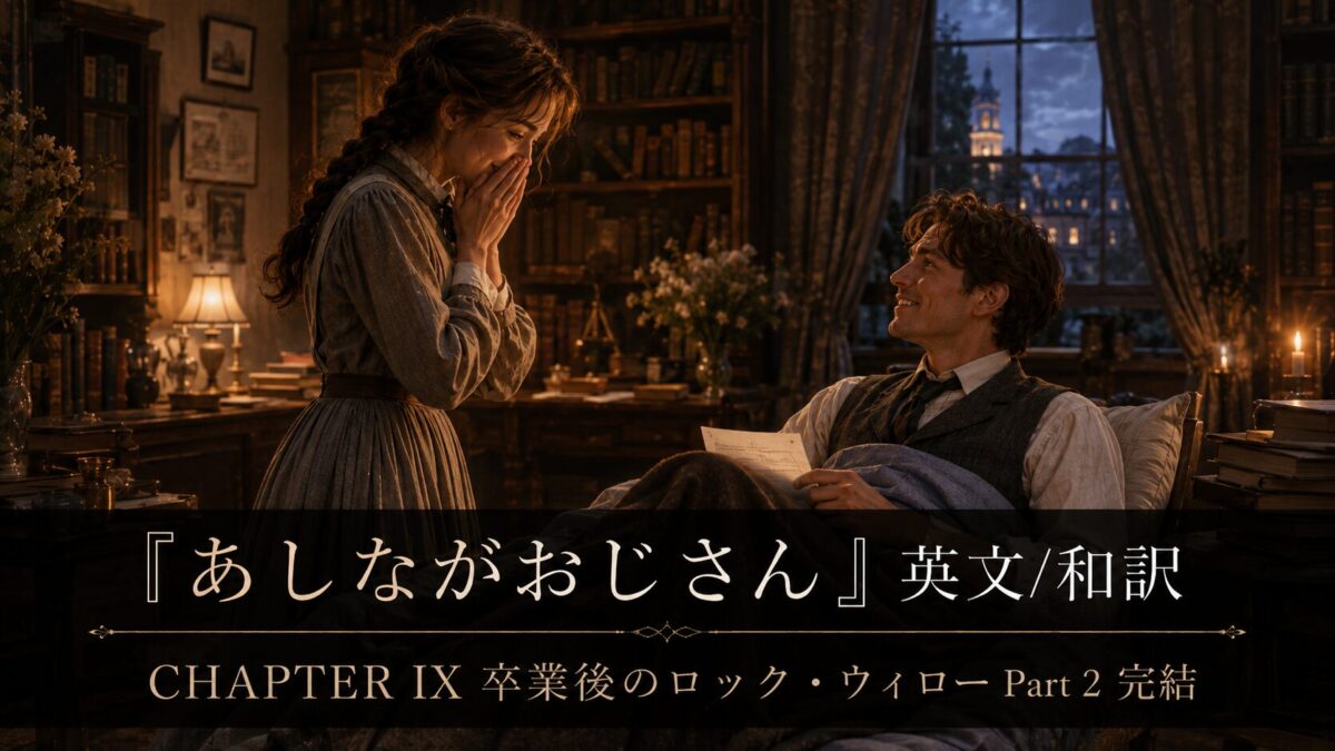 A woman in a vintage dress gasps with hands to her mouth while a man in a waistcoat reads a letter in a warm, book-filled study; Japanese banner text overlays the scene.