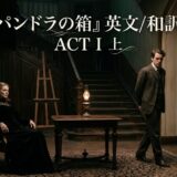Promotional poster showing a dim, old-fashioned room: a seated woman in black, three men standing around a wooden table with a lamp, and a staircase in the background; text at the top in Japanese/English.