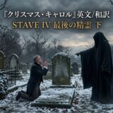 Man kneels in a snow-covered graveyard, praying before a tall, hooded figure in a dark cloak who points toward him.