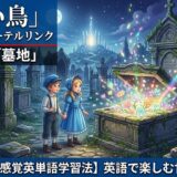 Two children in blue outfits stand in a moonlit cemetery beside a glowing treasure chest spilling flowers, with a distant castle in the night sky. Thumbnail for an English learning video.