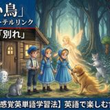 Fantasy forest scene with three girls in blue dresses and a glowing fairy meeting a golden dog, a cat, and woodland creatures near a wooden cabin at dusk.