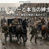 Vintage London street scene with horse-drawn carriages and pedestrians; overlaid Japanese title about 'Dream and true gentlemen' and a London winter subtitle.