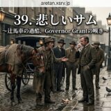Victorian-era men in suits talking on a cobblestone street with a horse-drawn carriage in the background at dusk-like London setting.