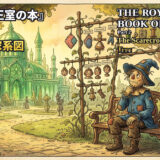 Book cover illustration: a distant emerald palace behind a garden path, with the Scarecrow seated on a bench under a trellis of hanging charms; title reads 'The Royal Book of Oz Part 2: The Scarecrow's Family Tree'.