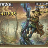 Fantasy book cover: a traveler in patched clothing climbs a twisting glowing vine through a crystal-filled cavern; title The Royal Book of Oz, Part 3 – Down the Magic Bean Pole.