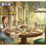 Illustrated book cover: a girl in a blue dress sits at a round, ornate breakfast table in a grand, sunlit dining room with tea, fruit, and pastries, for 'The Royal Book of Oz'