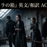 Three people in a ruined attic look fearful as a shadowy figure in a top hat watches from the doorway.