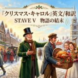 Festive snowy street scene with 19th‑century villagers exchanging greetings as a basket of roast turkey is presented to a smiling family.