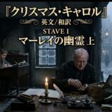 Promotional cover for A Christmas Carol (Stave I): an old man counts coins by candlelight in a dim study as a snowy street glows outside.