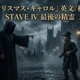 Dark cobblestone street at night; a hooded figure of death extends a skeletal hand toward an elderly man in a top hat amid fog.