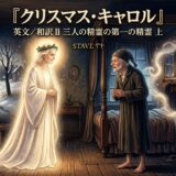 Illustrated cover of A Christmas Carol: a radiant female spirit visits an elderly man in bed while a boy reads by candlelight in a cozy room, with a snowy village outside.