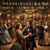 Promotional scene of a Victorian Christmas ball; couples dance under garlands with a live band in the background.