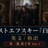 Promotional banner: a fur-clad man barges into a dim, ornate room as men watch, with Japanese text below.