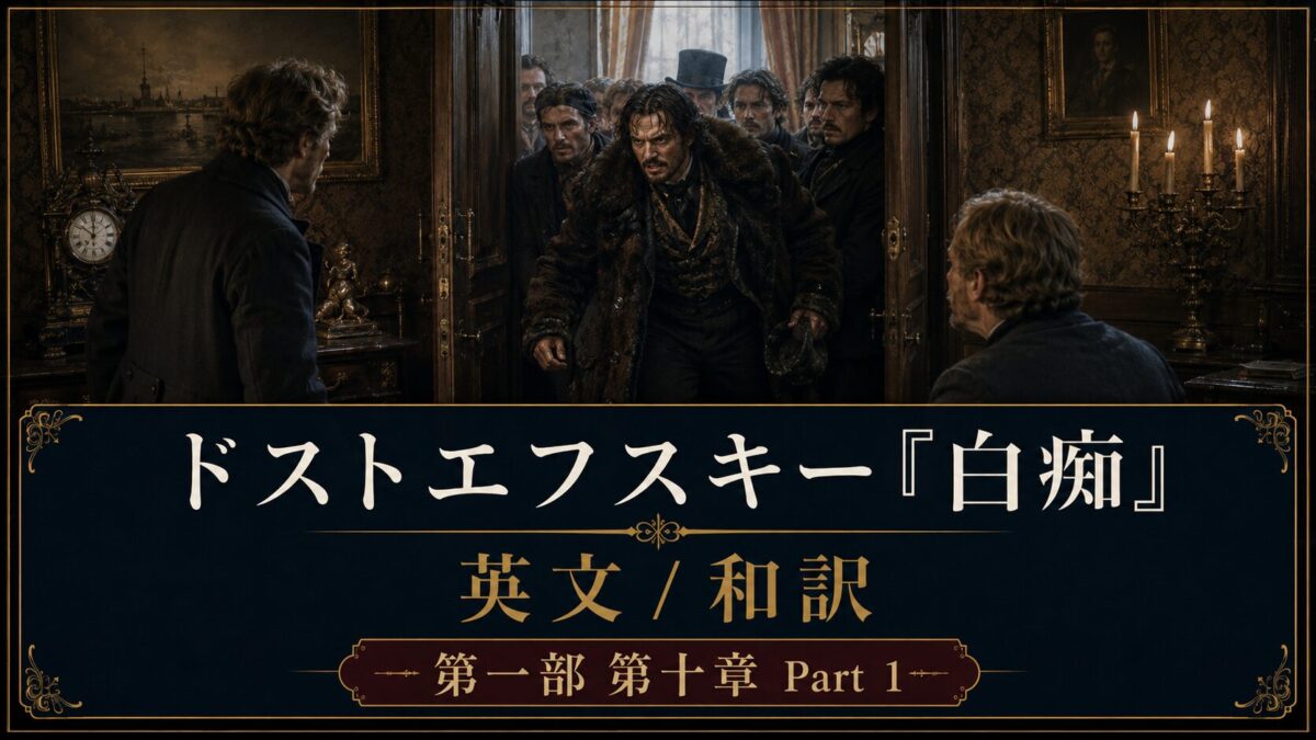 Promotional banner: a fur-clad man barges into a dim, ornate room as men watch, with Japanese text below.