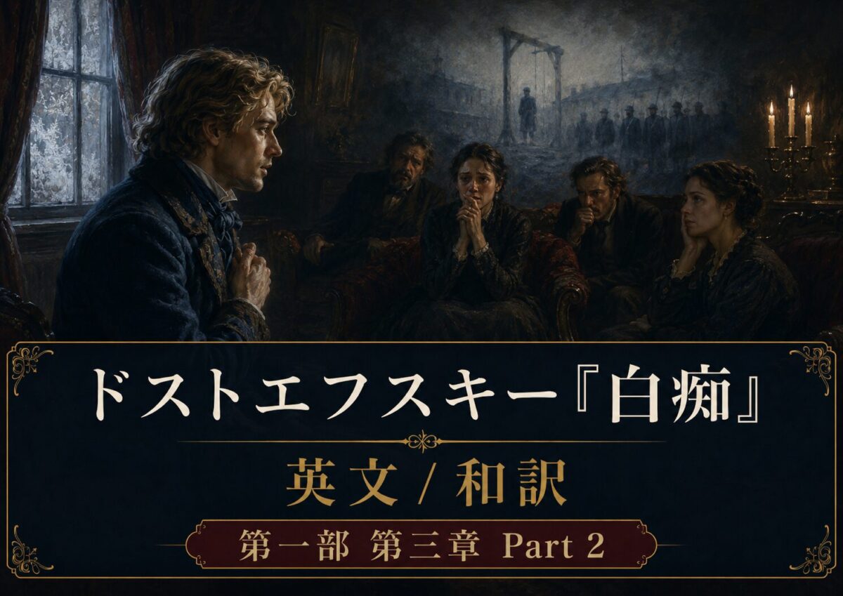 Poster for Dostoevsky 'Madness' English/Japanese translation; a man in a blue coat sits and speaks to four seated observers in a dark, candlelit 19th‑century parlor.