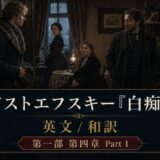 Four people in a dim, old-fashioned room; a woman seated at a table, two men standing, a younger man by the doorway, with a gold-lit lamp in the center and a large decorative banner with Japanese text across the bottom.