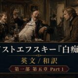Promotional poster with three men at a tavern table toasting in a dark, ornate room with a decorative Japanese banner at the bottom.