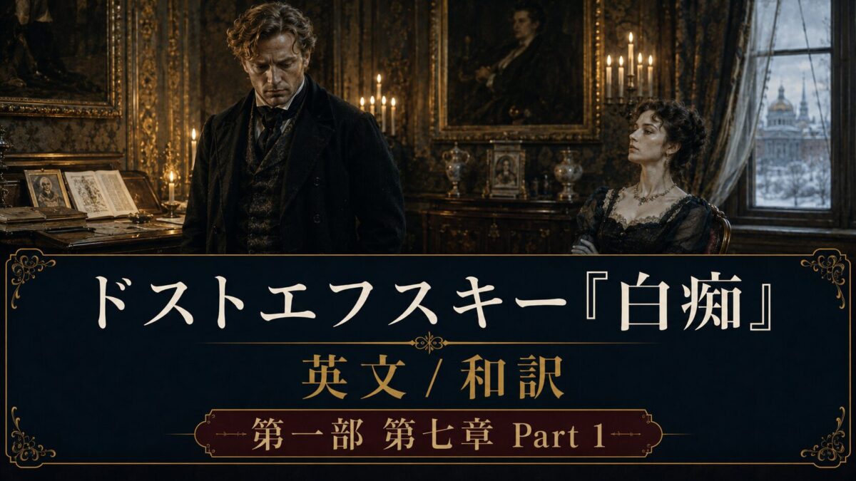 Period drama poster showing a somber man in a dark suit and a woman in black lace in a gilded, candlelit room, with Japanese title text and 'Part 1' banner.
