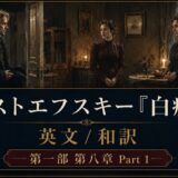 Three people in period dress stand in a dim, candlelit Victorian room, with a dark blue banner containing Japanese text below.