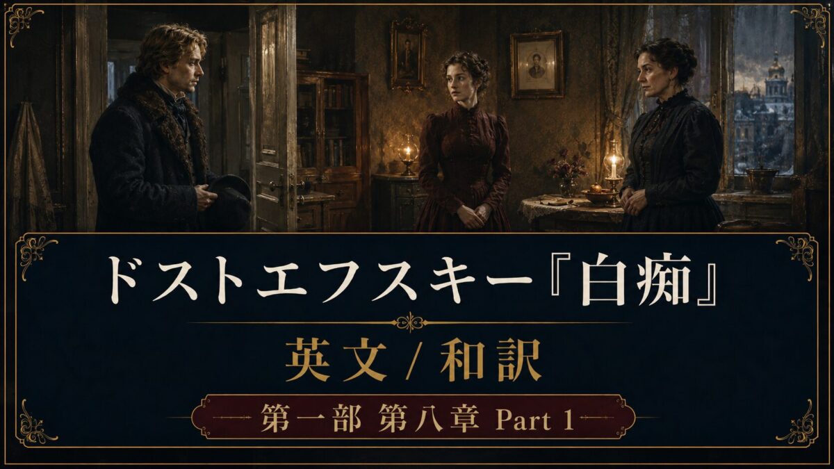 Three people in period dress stand in a dim, candlelit Victorian room, with a dark blue banner containing Japanese text below.