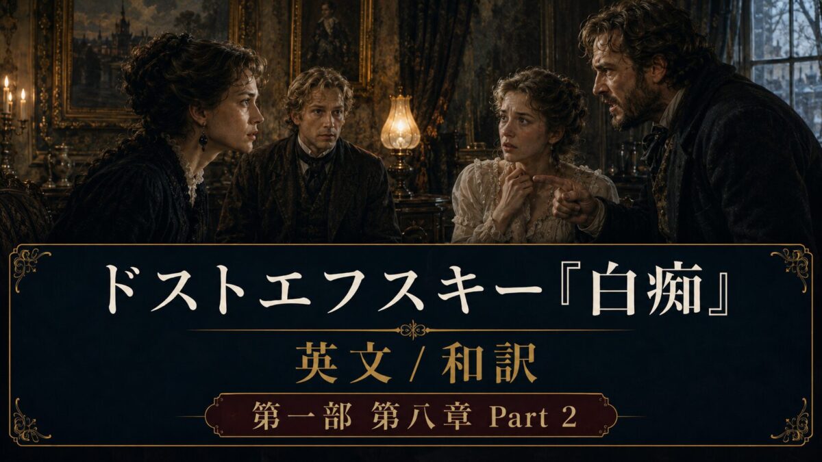 Four people in Victorian-era clothing sit around a table in a dim, ornate room; a dark banner with Japanese text dominates the foreground.