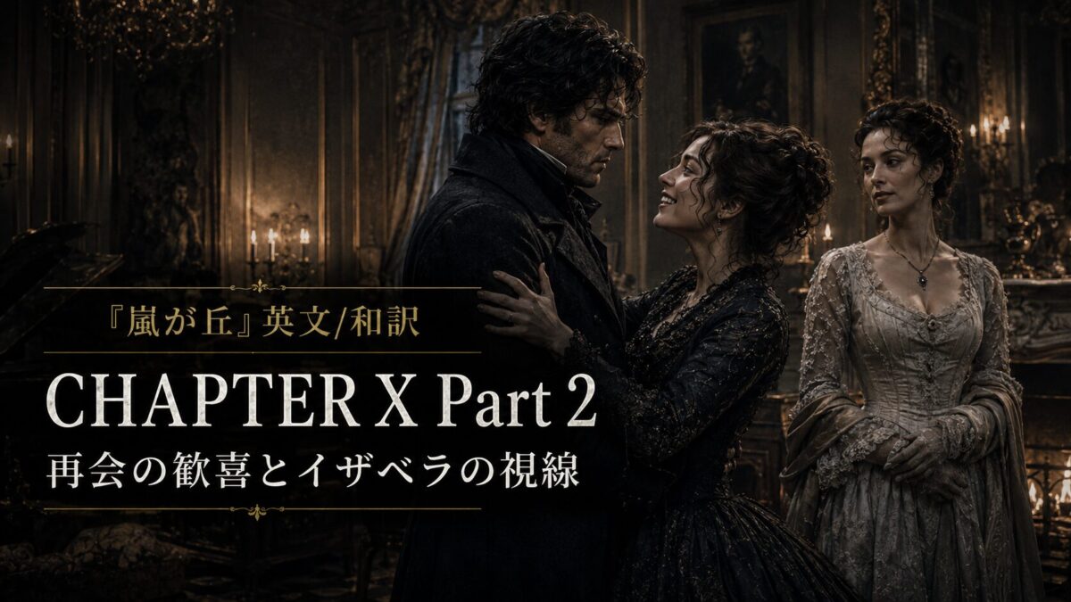 Promotional poster for CHAPTER X Part 2: a man and a woman embrace in a dark, ornate room while another woman watches, with Japanese text overlay.